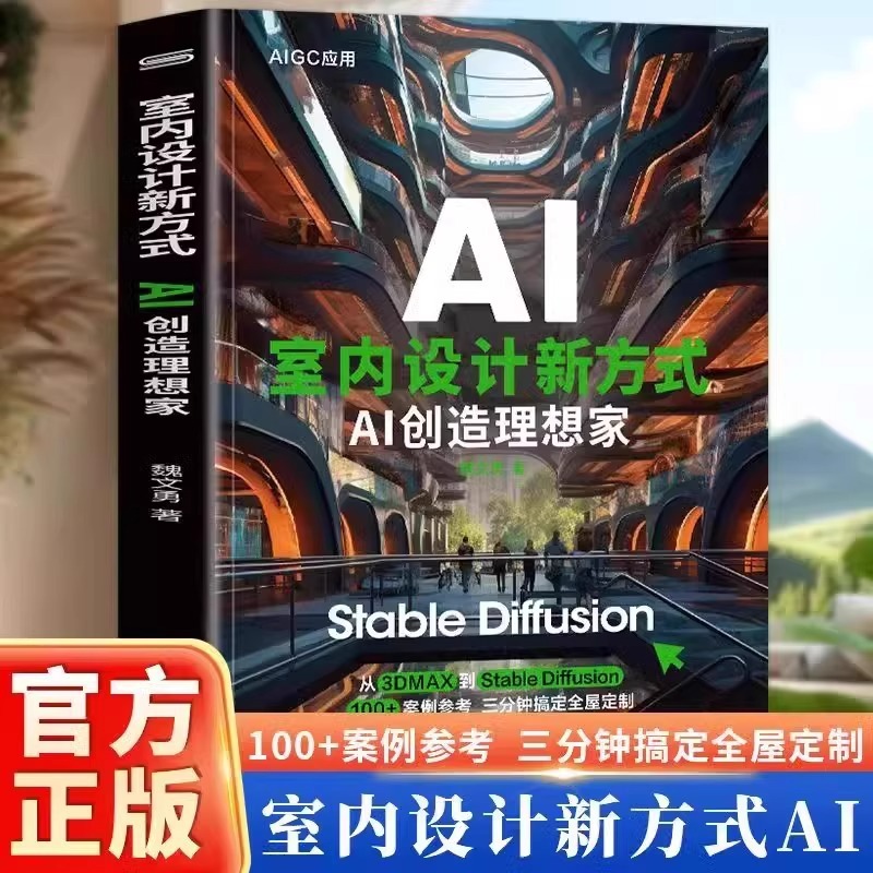 A New Way of Interior Design:  - Interior Design With Ai avaliação e preço