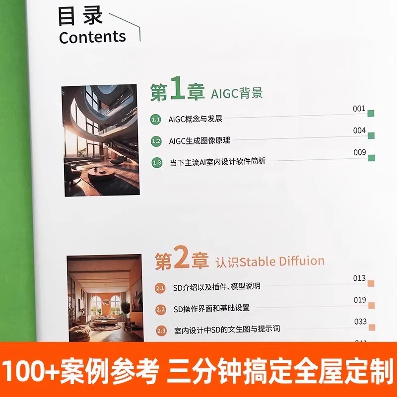 A New Way of Interior Design:  - Interior Design With Ai avaliação e preço
